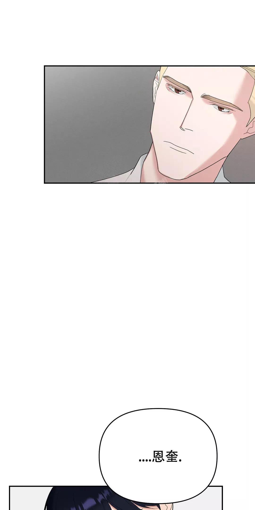 七号男人 第49话 第27页