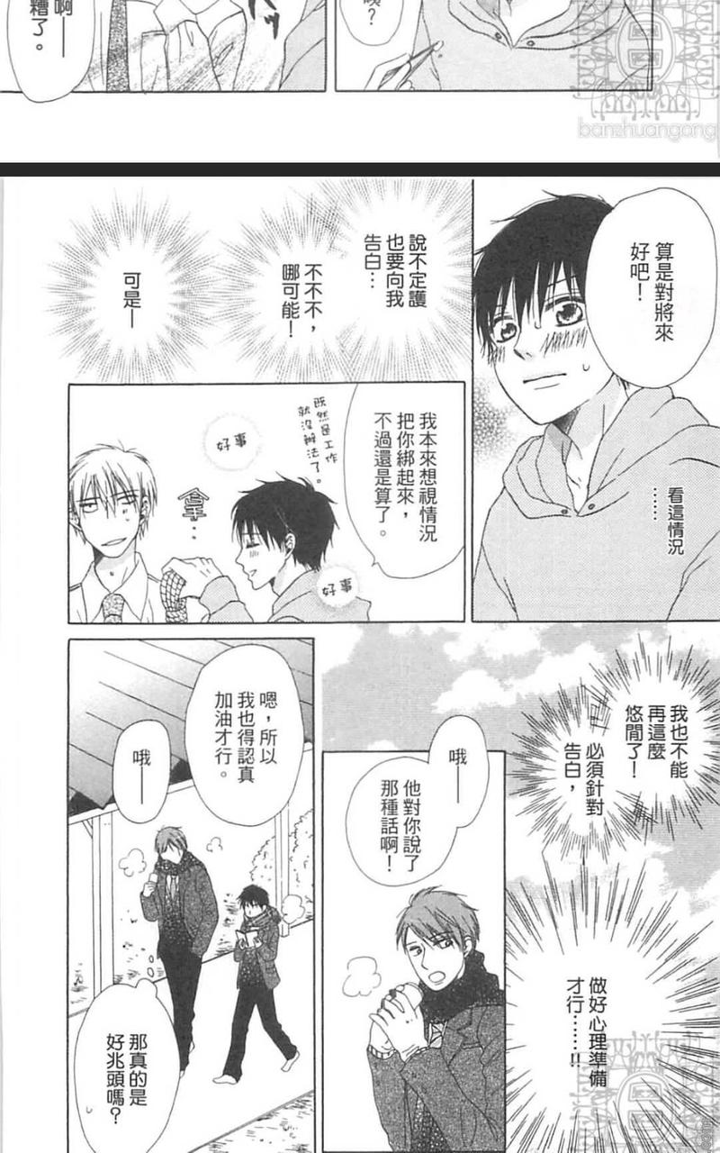 兔子与绳索 第1卷 第27页