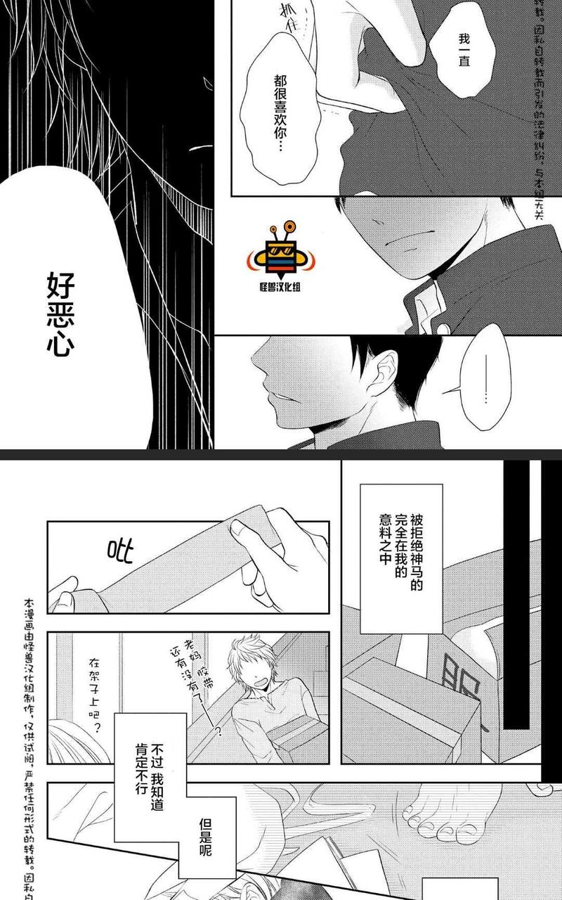 被噬的清晨、颤动的余热 前篇 第5页