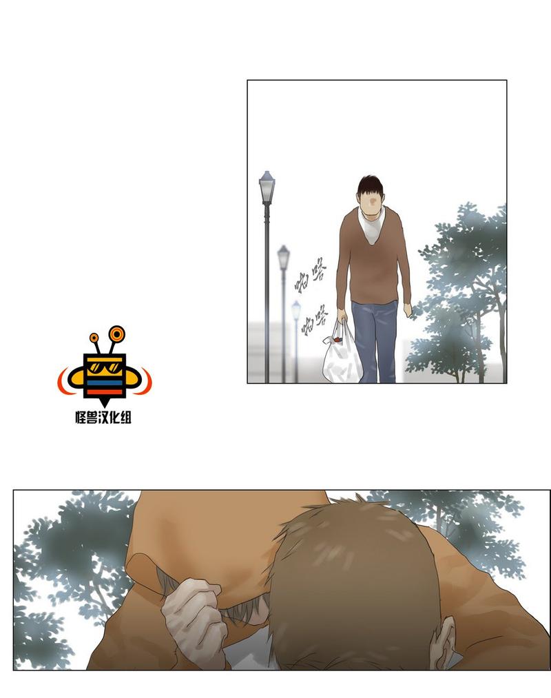 厌倦 第28话 第18页