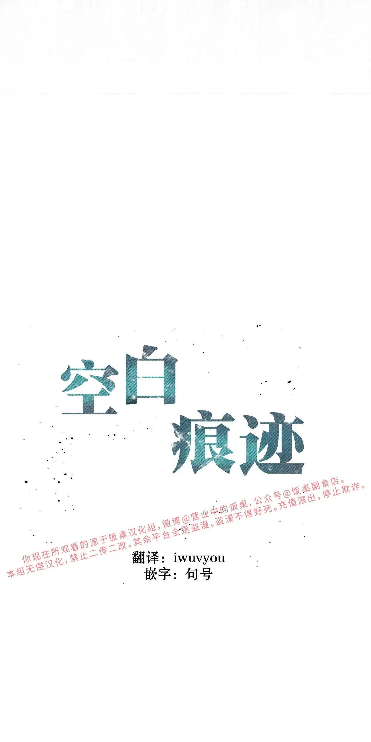 空白痕迹 第1话 第15页