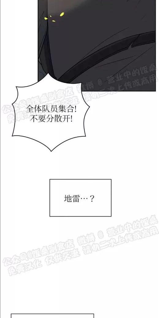 Nameless无名 第22话 第3页