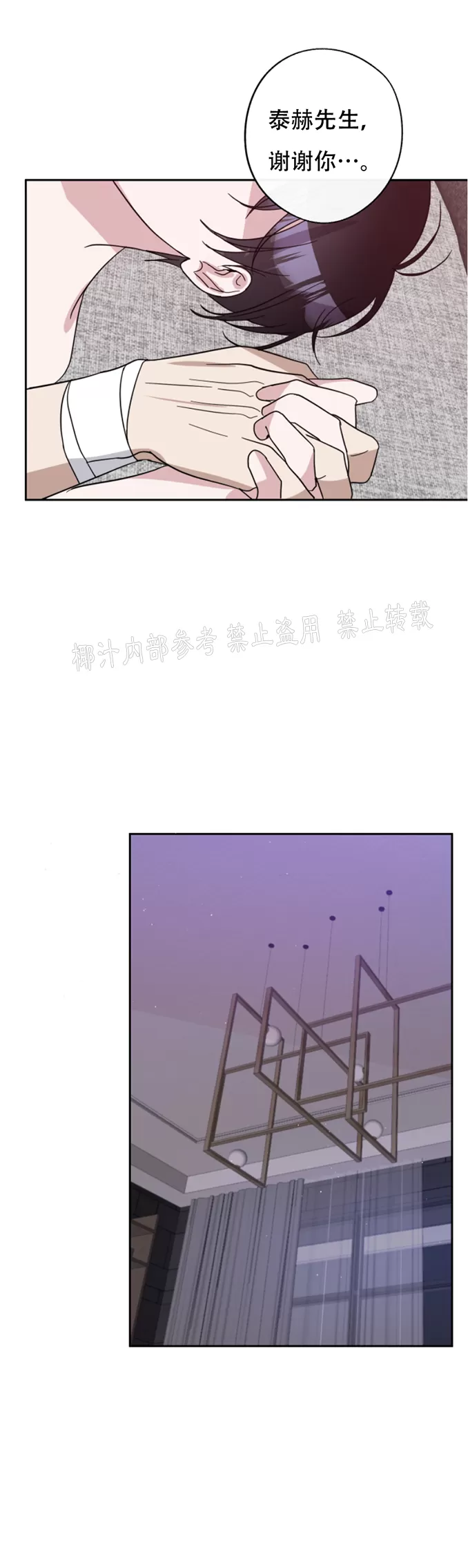 待在我身边，亲爱的 第39话 第28页