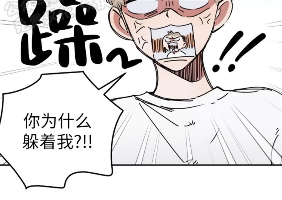 要藏好哦，别被我看见XX 第04话 第6页