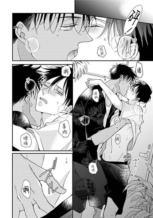 溶于碧蓝的水母 第04话 第19页