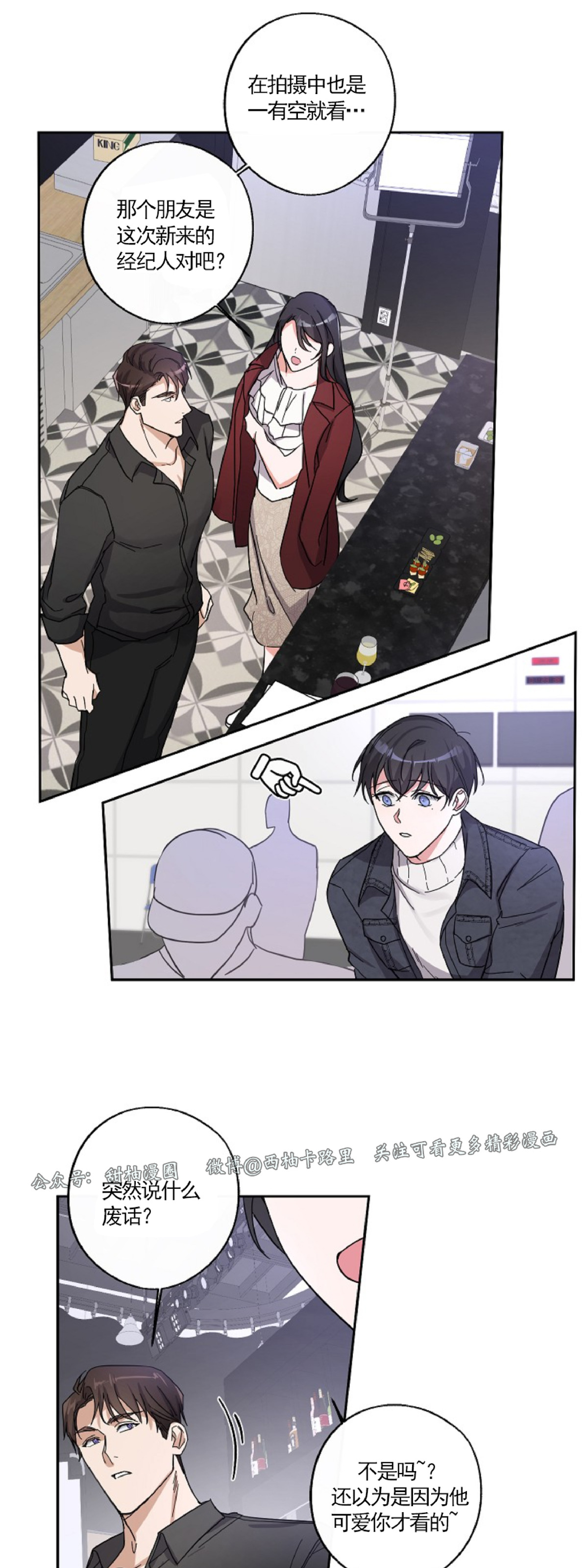 待在我身边，亲爱的 第4话 第18页