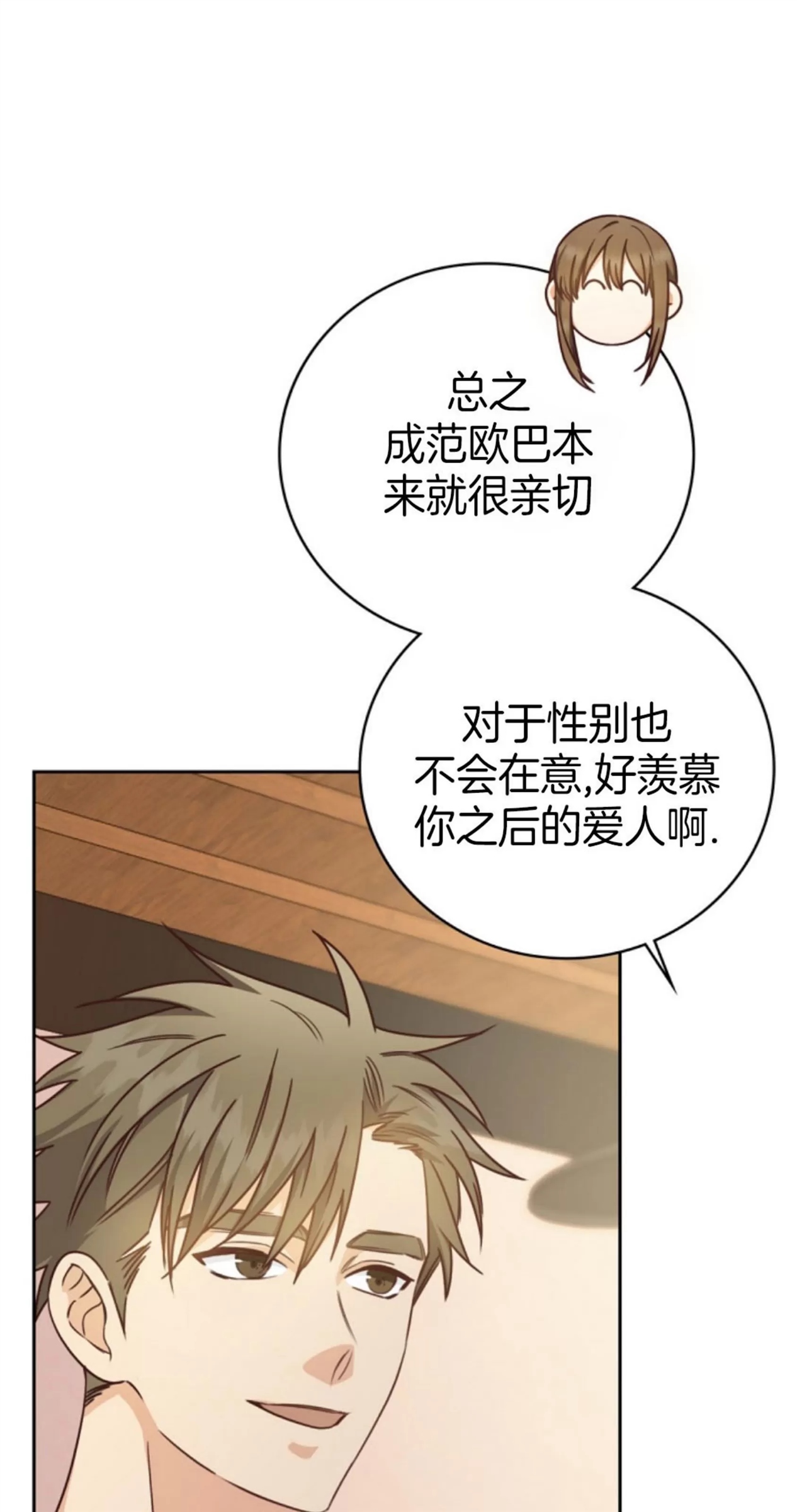 Deprive 第13话 第5页