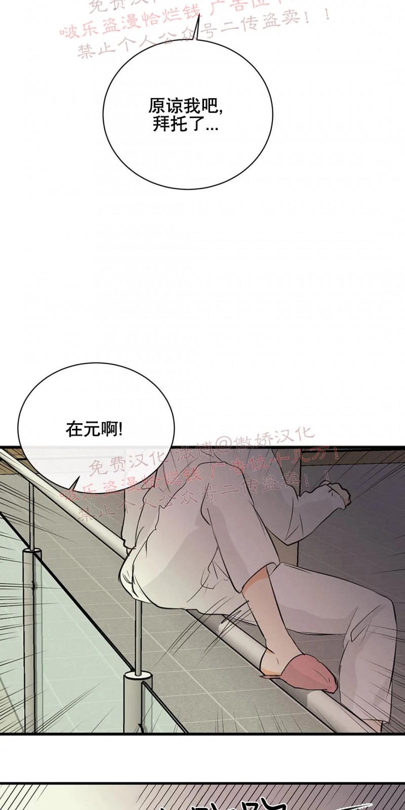 不完全变态 第55话end 第10页
