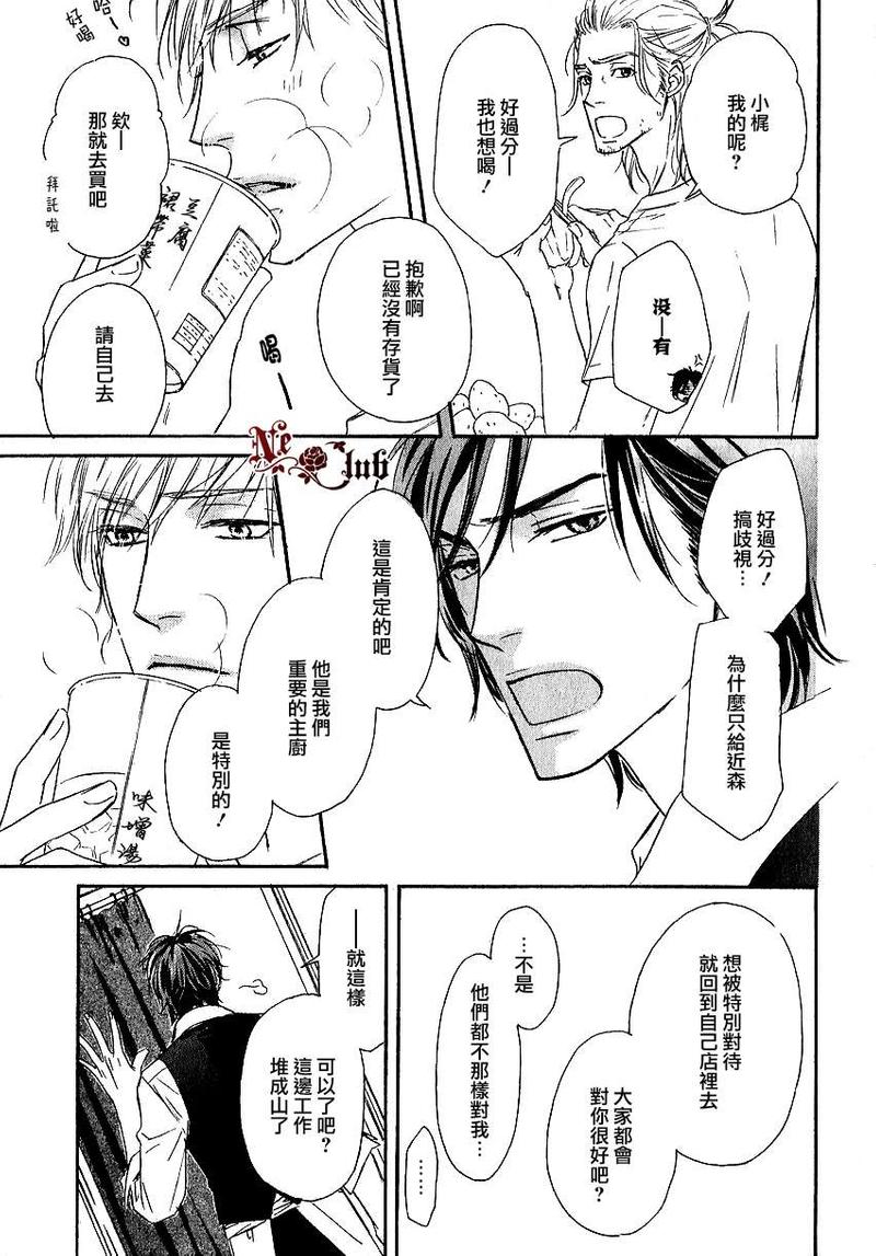 Marble 第8话 第7页