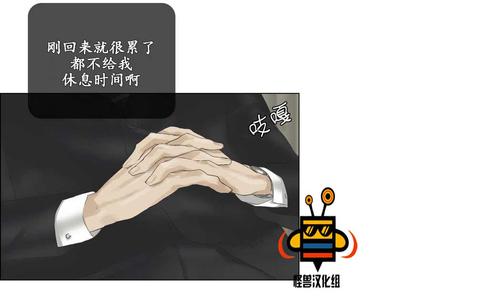 厌倦 第23话 第29页