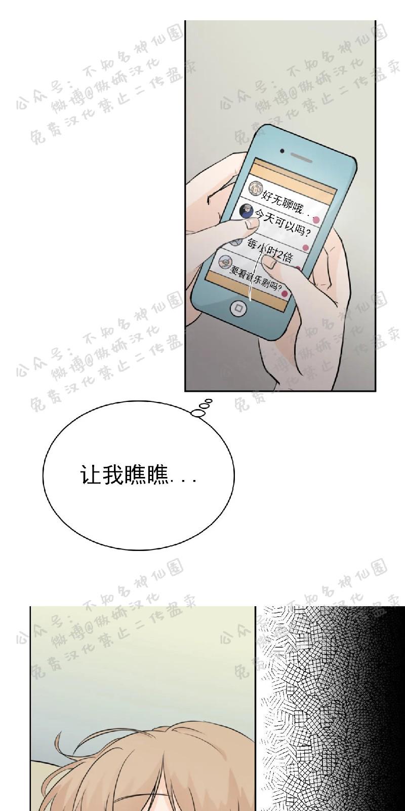 不完全变态 第11话 第25页