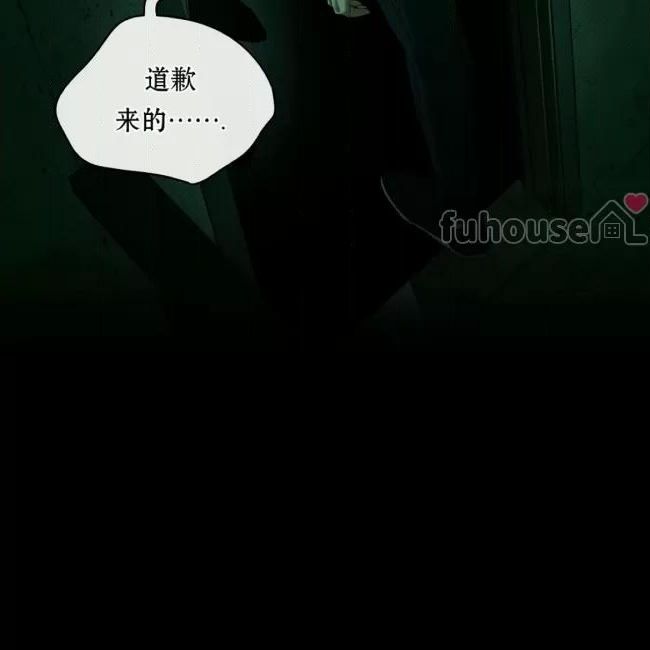绿色镌像 第35话 第26页