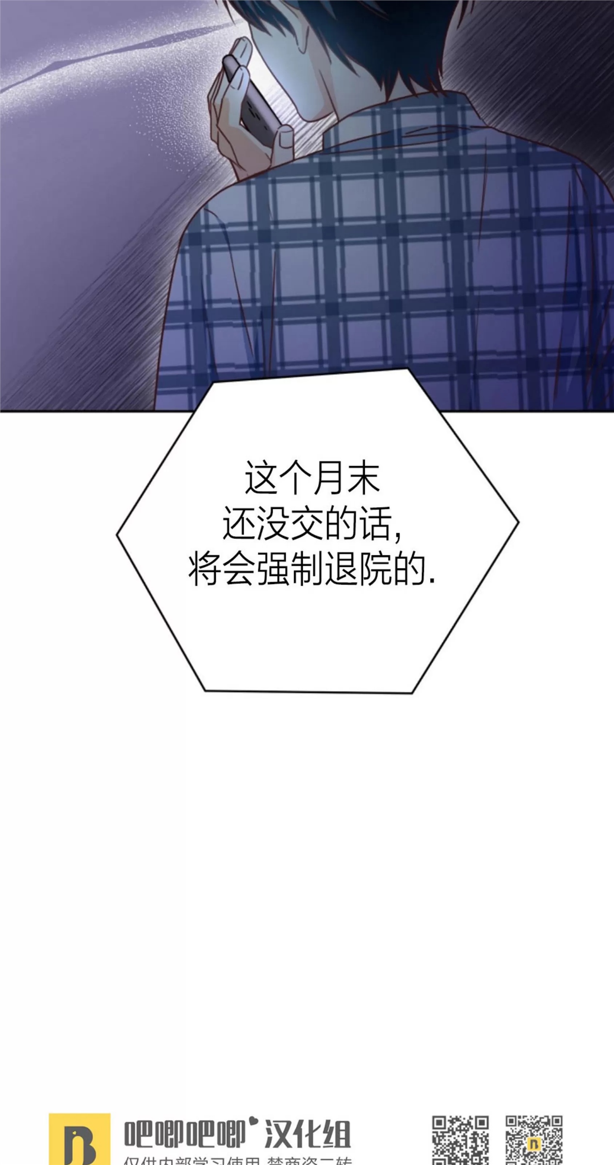 Deprive 第13话 第22页