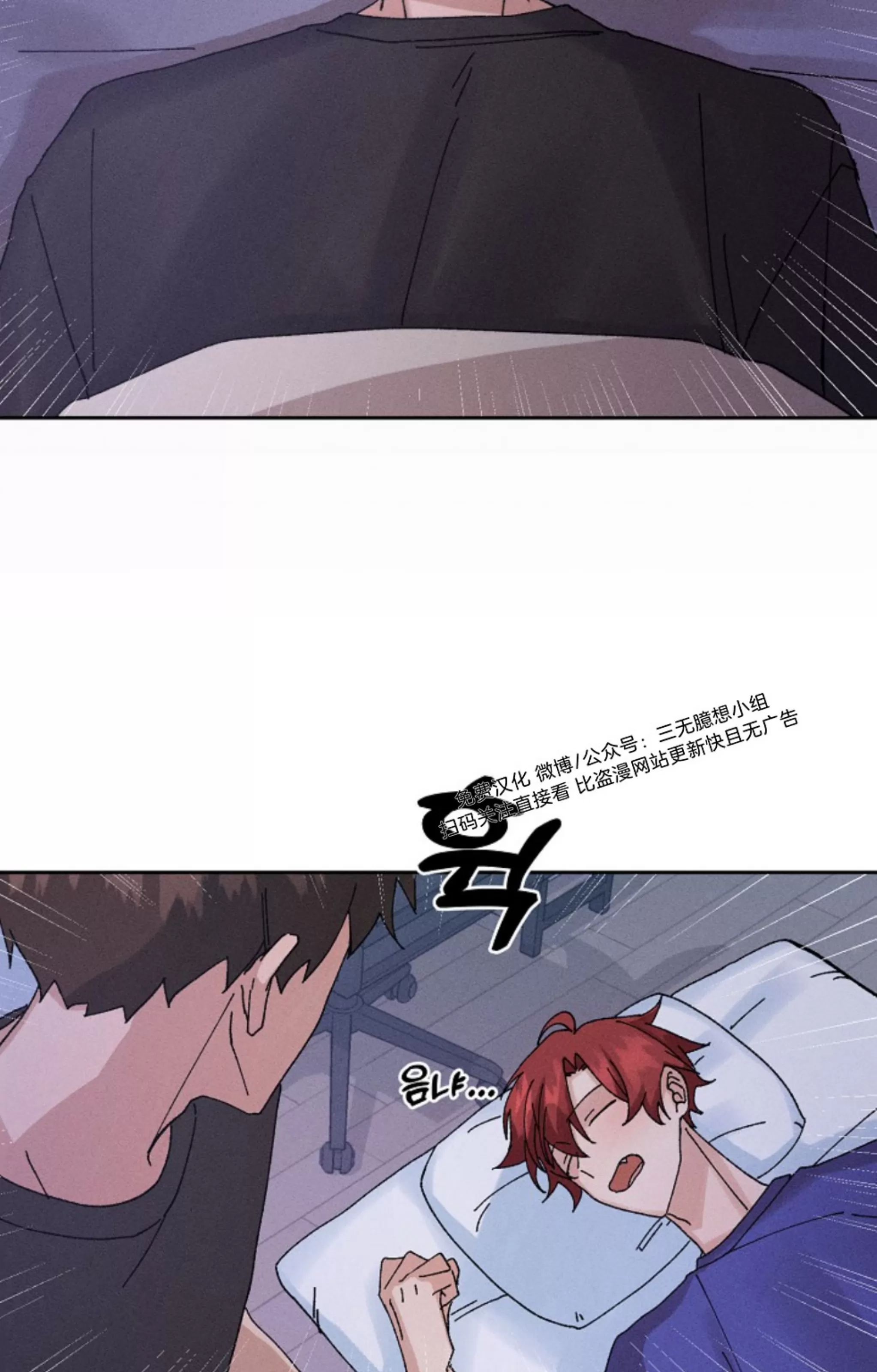 无效迷恋 第3话 第21页