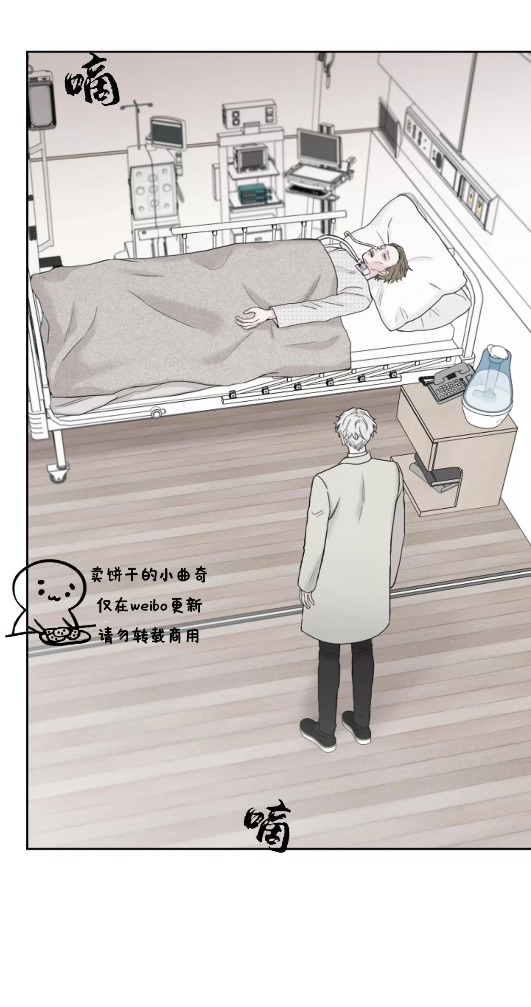 吃吧！鬼怪大人 第11话 第1页