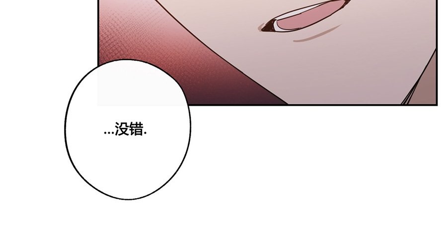 待在我身边，亲爱的 第26话 第11页