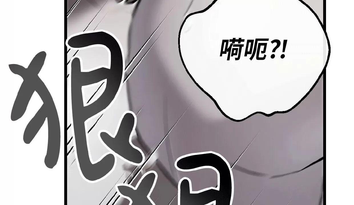 肮脏的XX 第7话 第23页