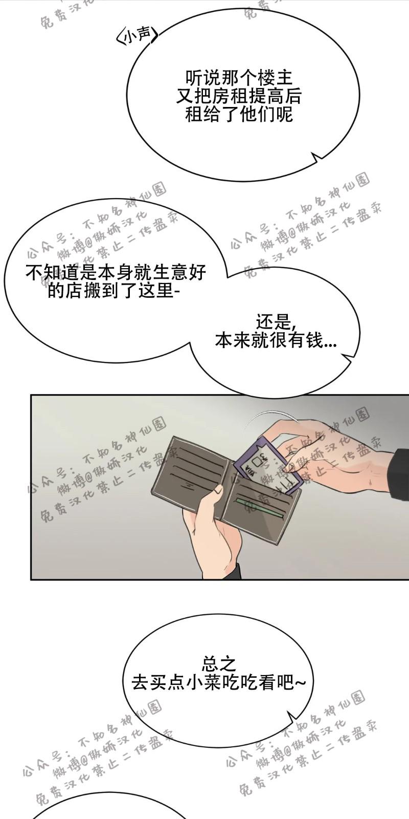 不完全变态 第12话 第18页