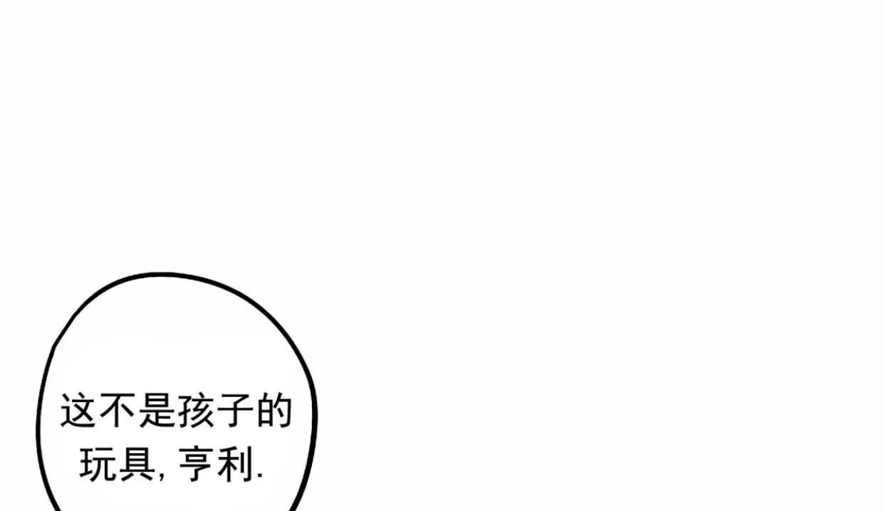 薰衣草盛开的庭院 第3话 第2页