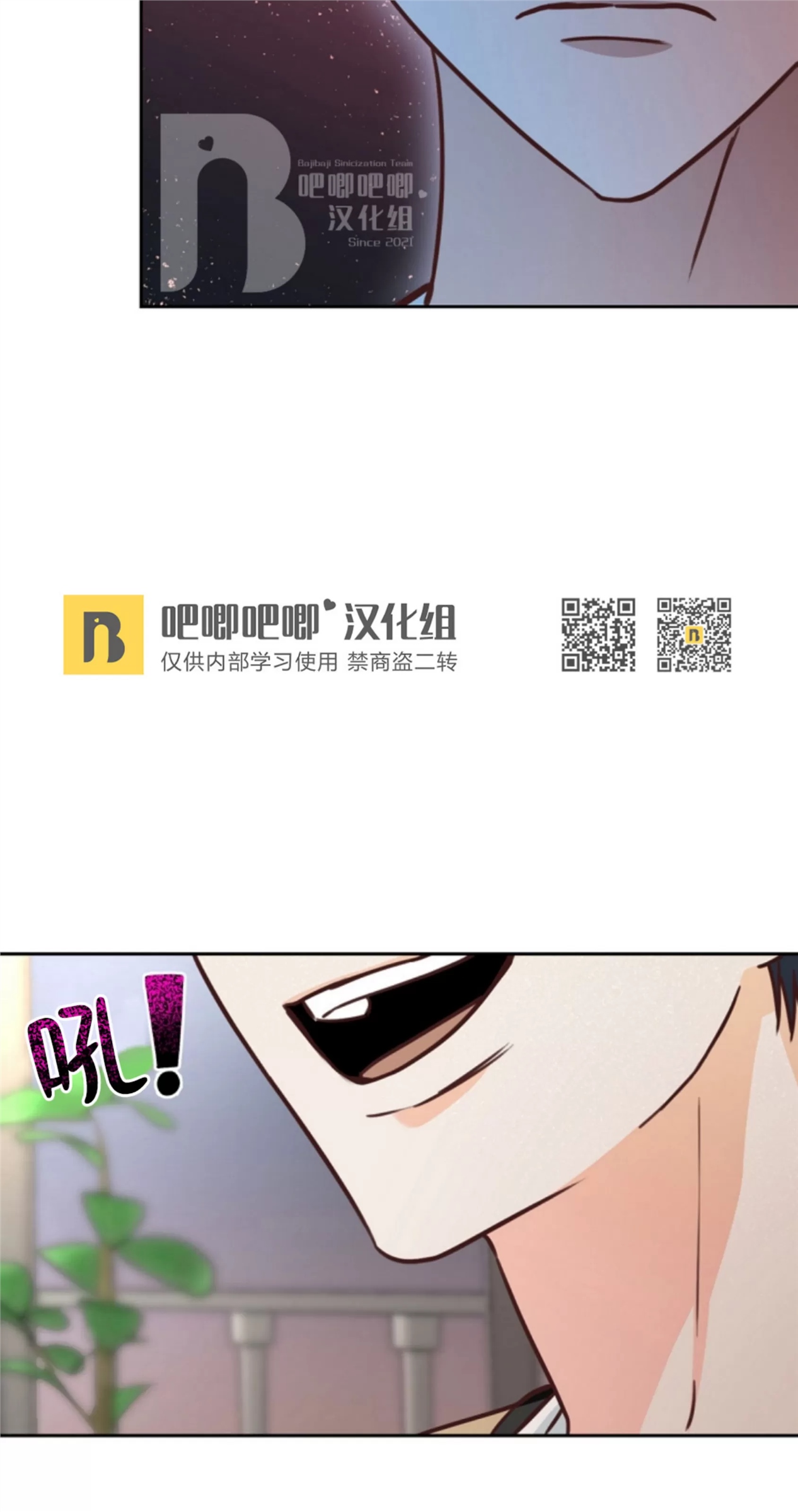 Deprive 第19话 第16页