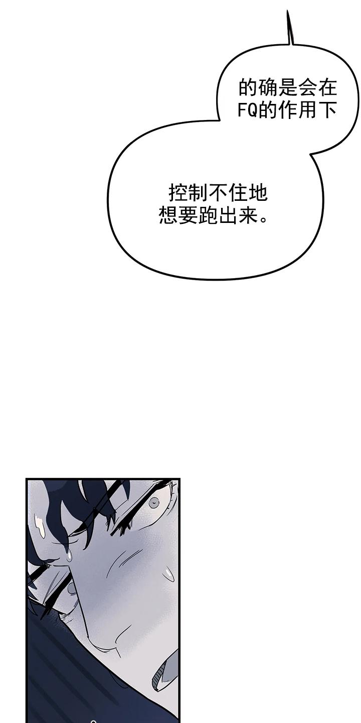 七号男人 第3话 第24页