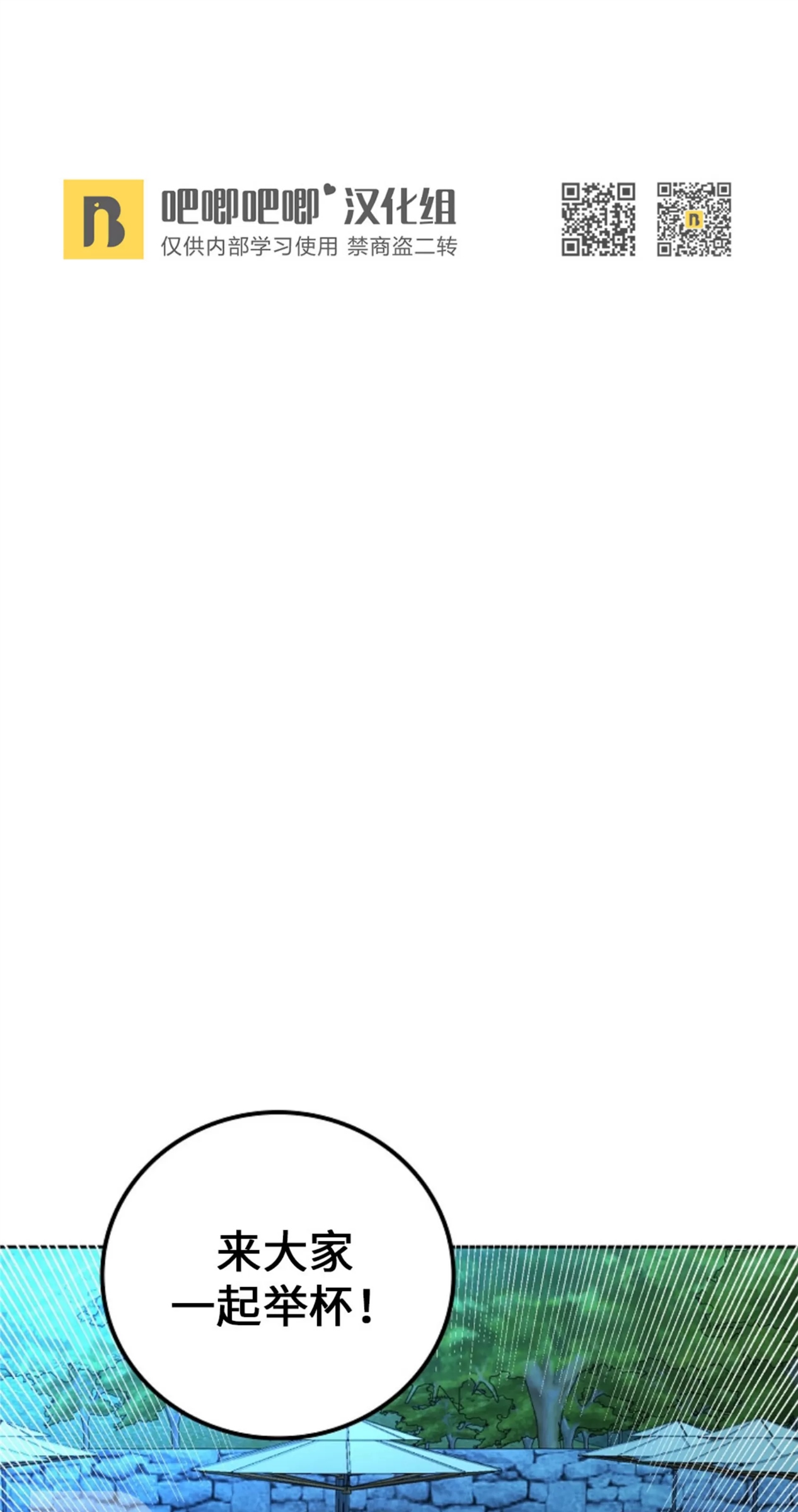 Deprive 第09话 第25页