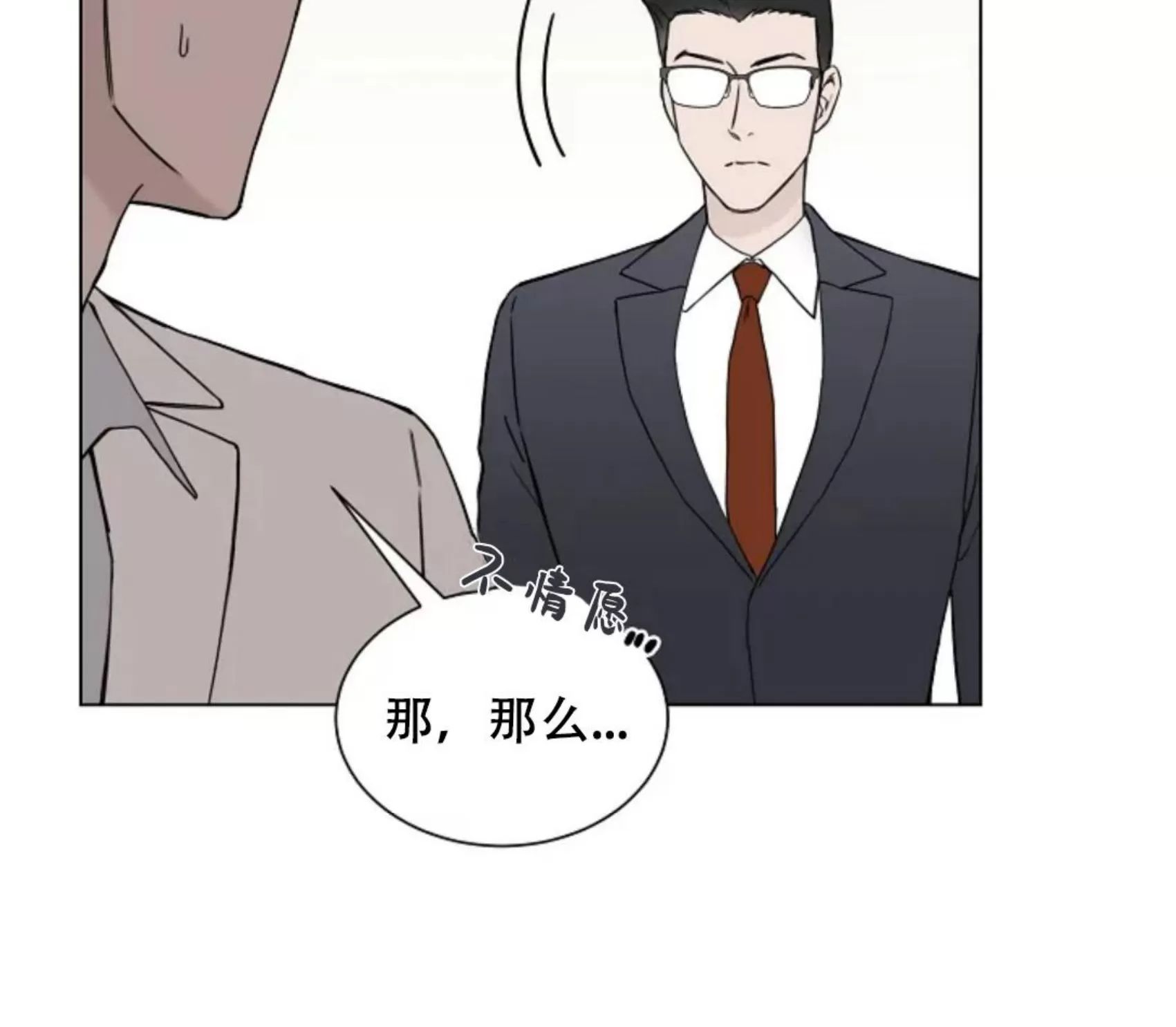 吃吧！鬼怪大人 第2话 第10页