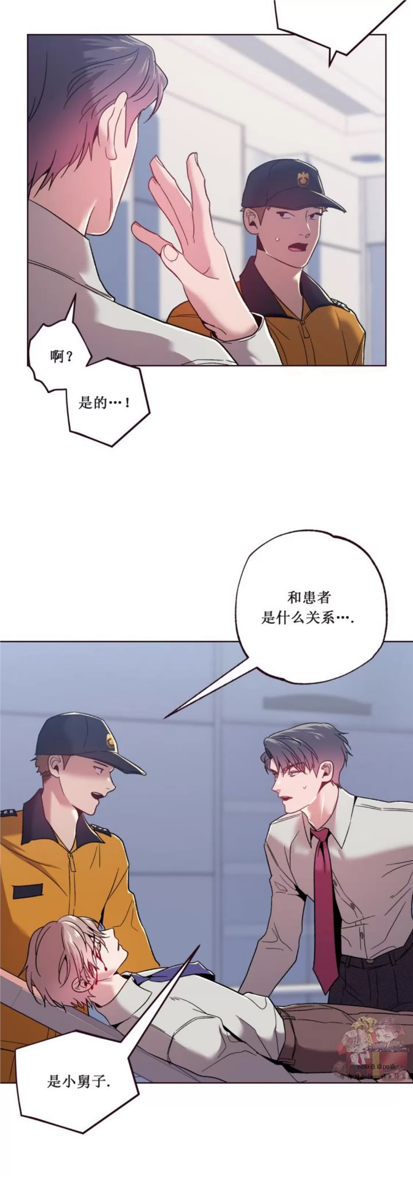 坠落 第27话 第23页