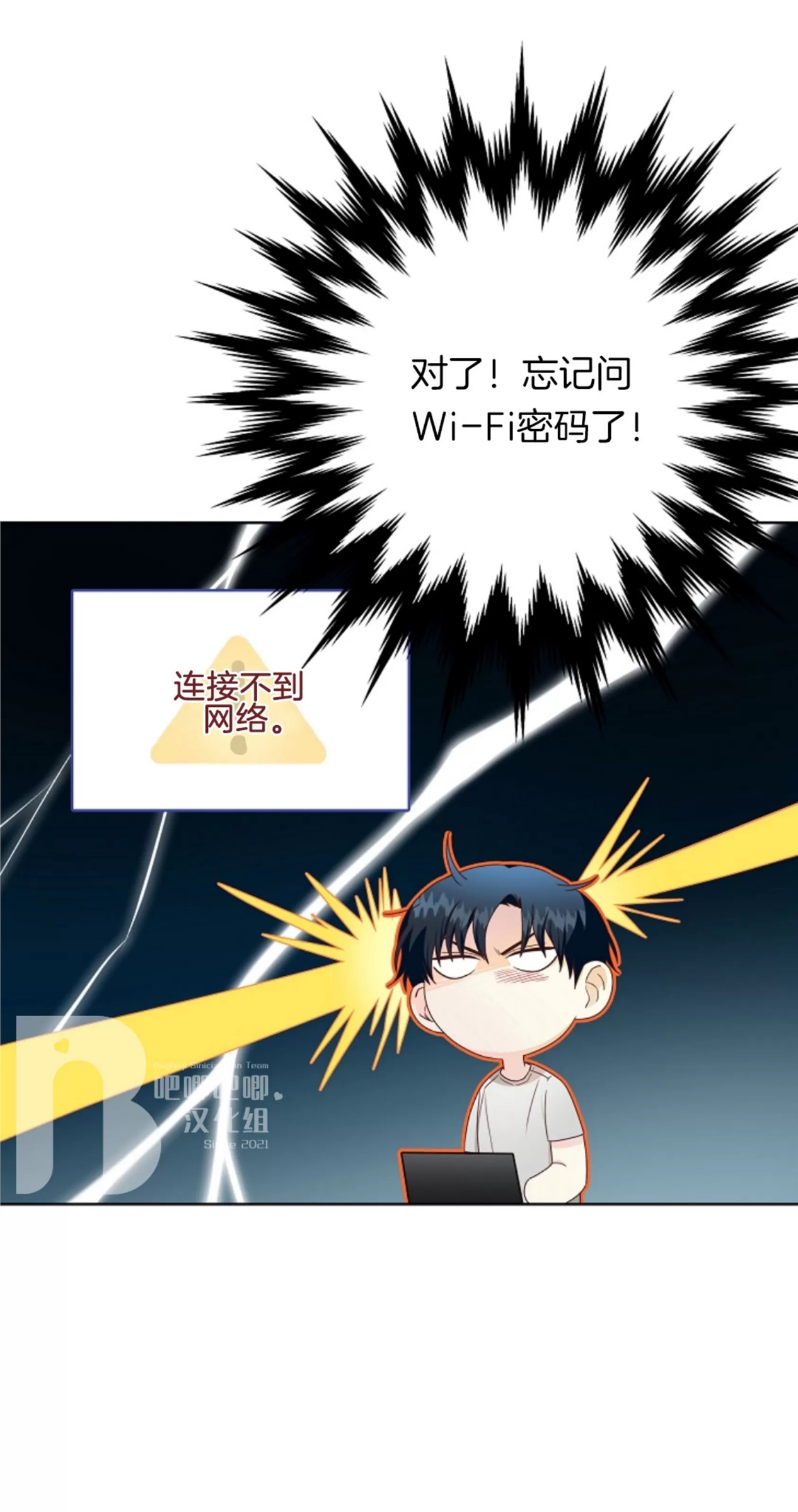 Deprive 第03话 第8页