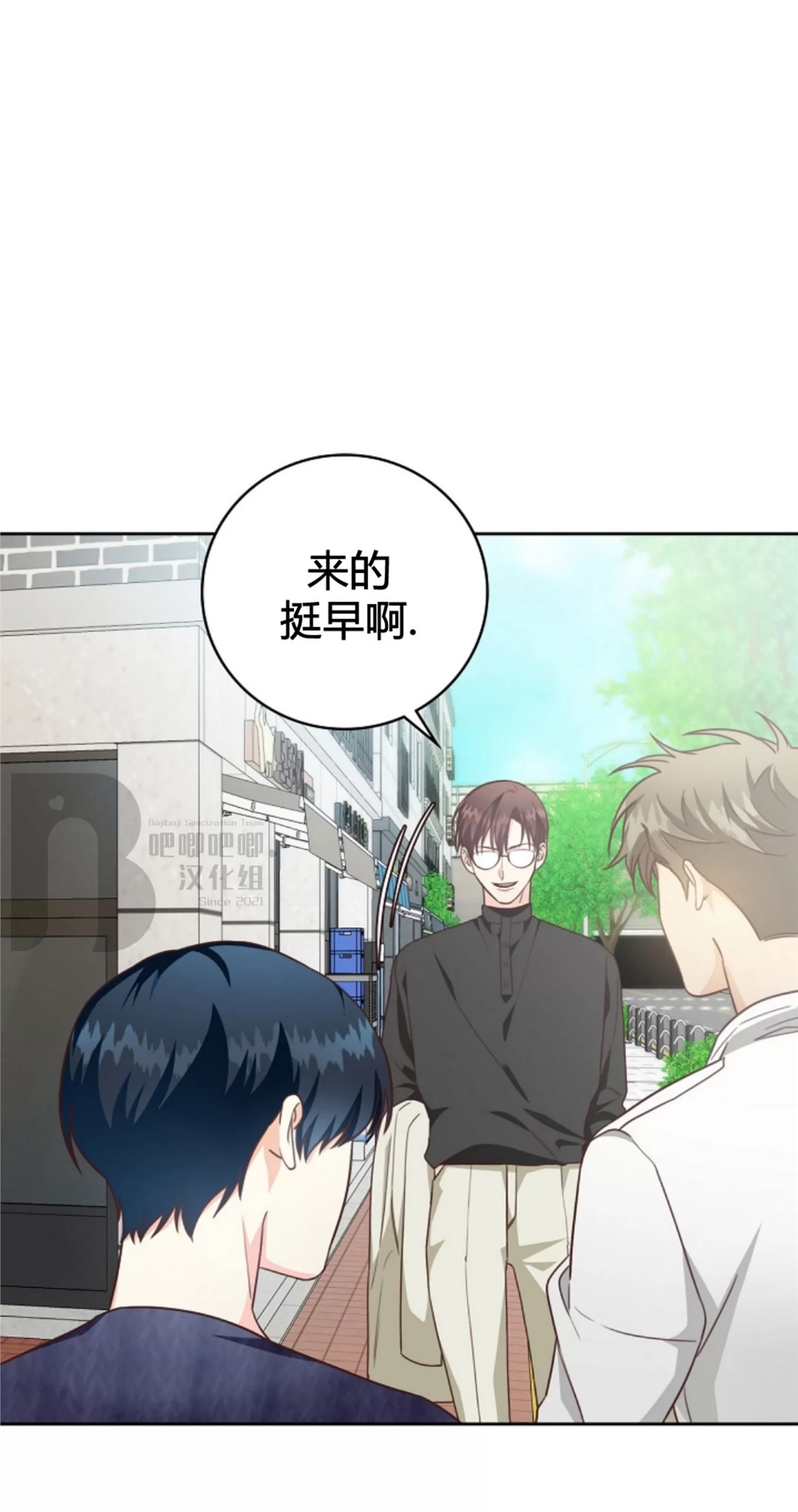 Deprive 第24话 第2页