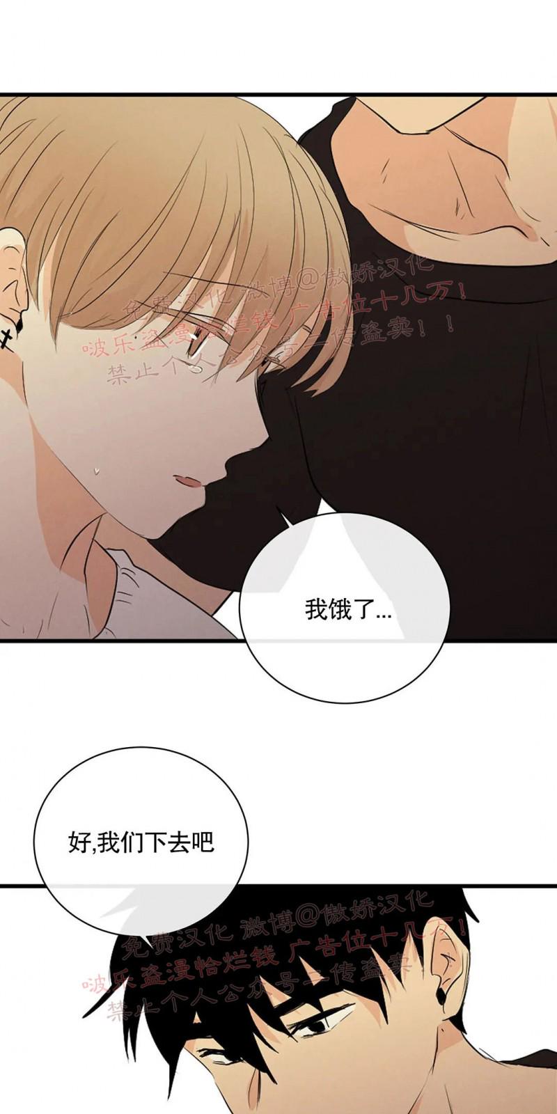 不完全变态 第55话end 第21页