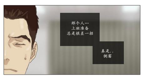 厌倦 第16话 第20页