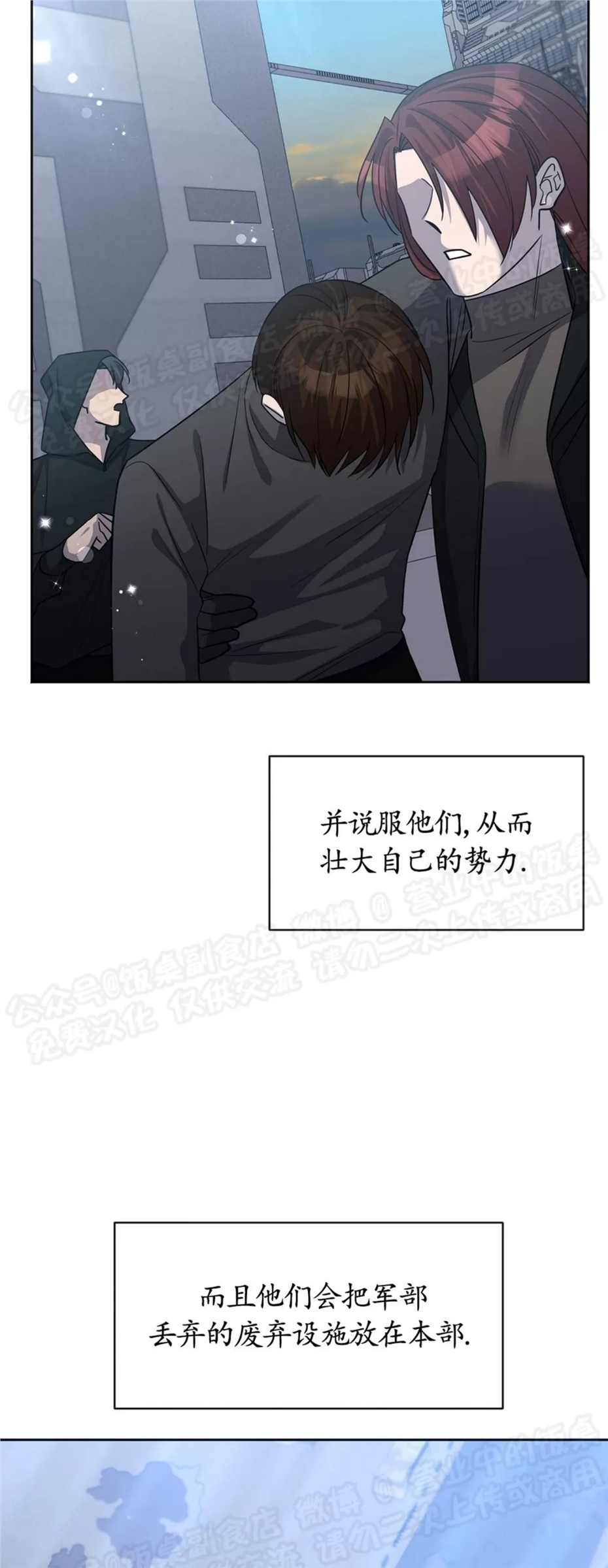 Nameless无名 第24话 第2页