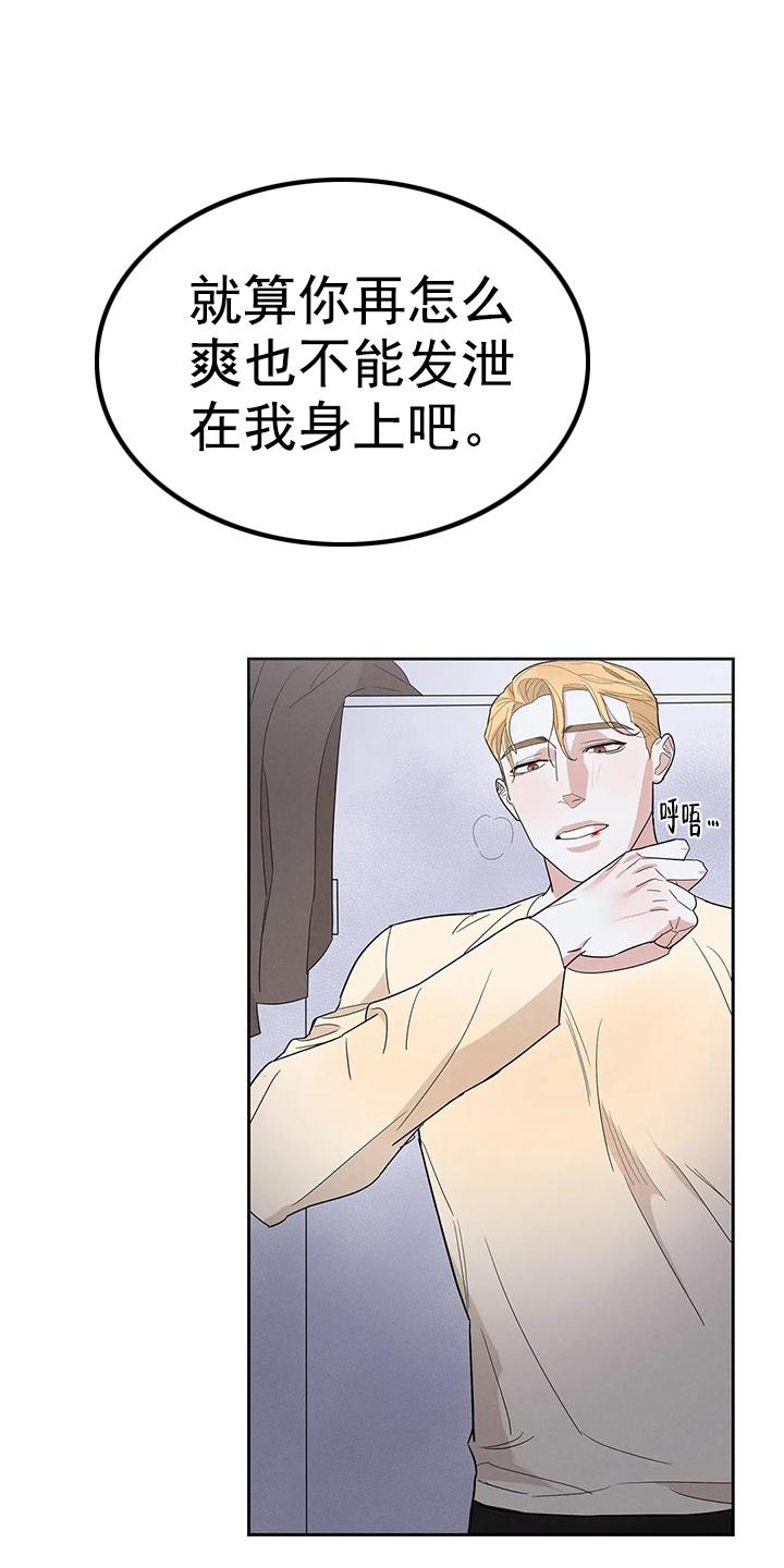 七号男人 第9话 第1页