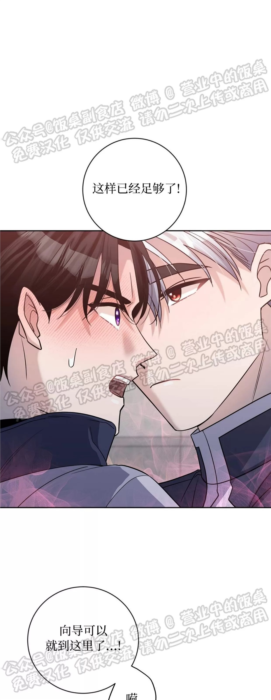 Nameless无名 第12话 第28页
