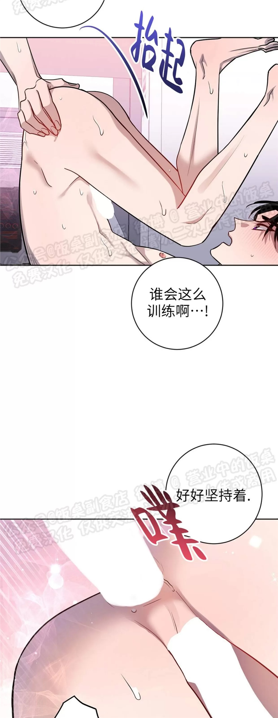 Nameless无名 第19话 第18页