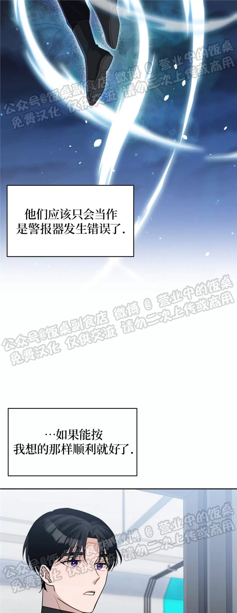 Nameless无名 第08话 第23页