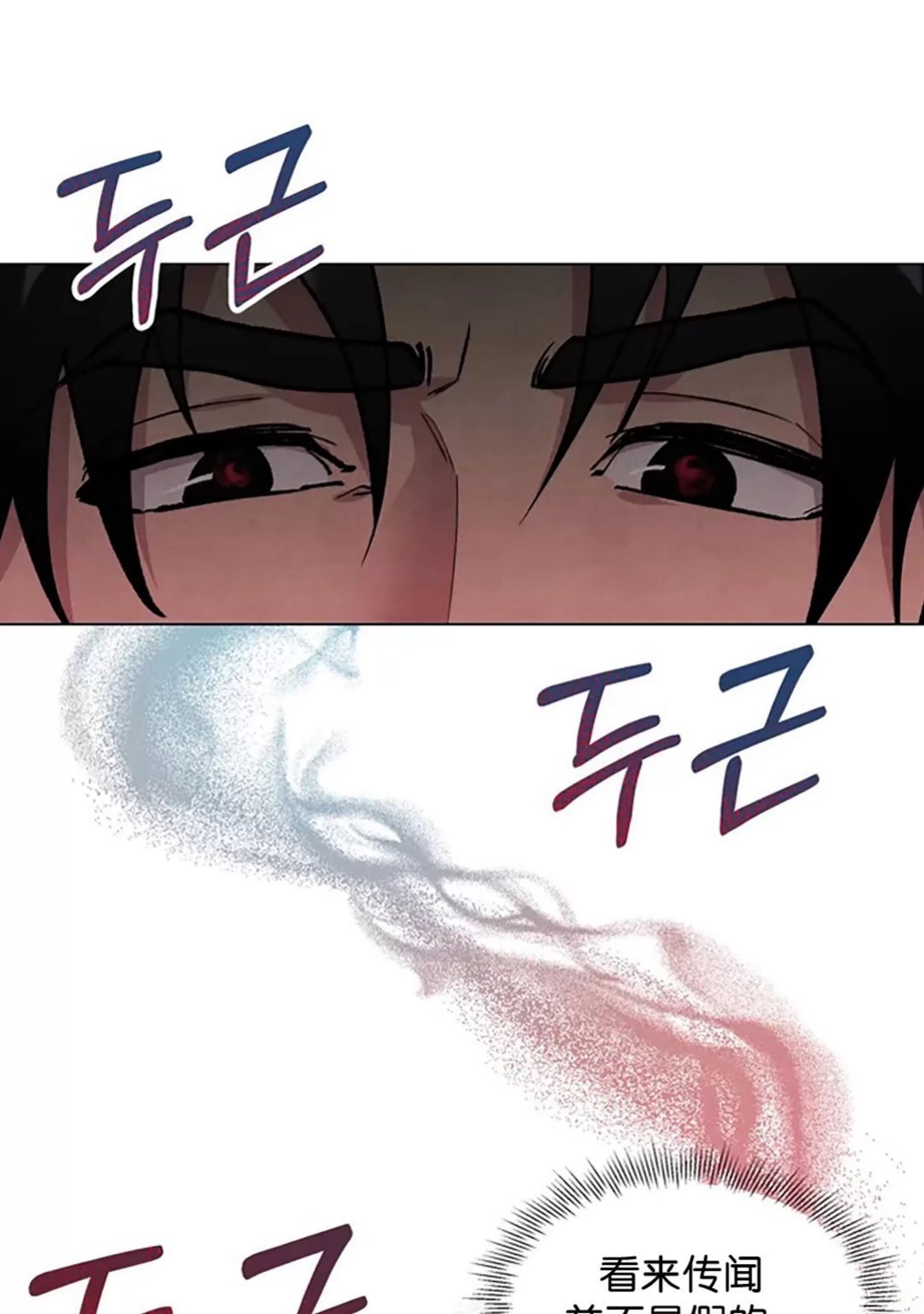 北方大公的秘密契约 第1话 第22页