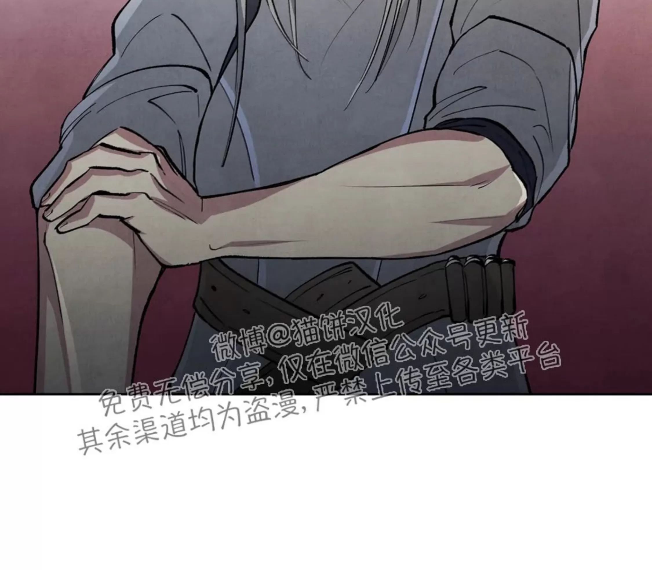 北方大公的秘密契约 第2话 第19页