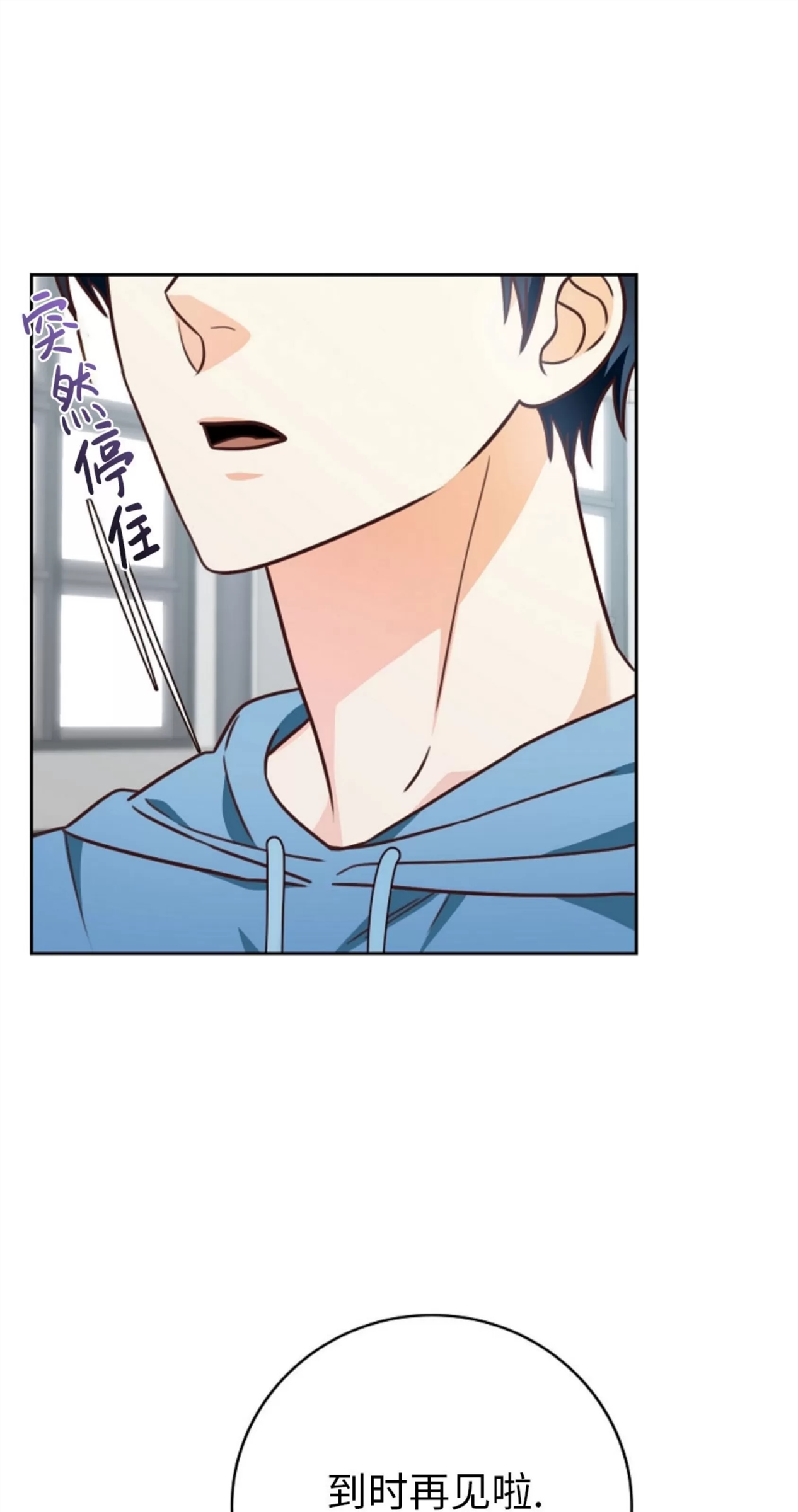 Deprive 第25话 第26页