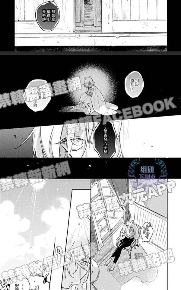 THEO 第2话 第8页