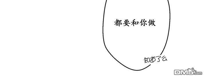 今天也在下雨 第9话 第29页