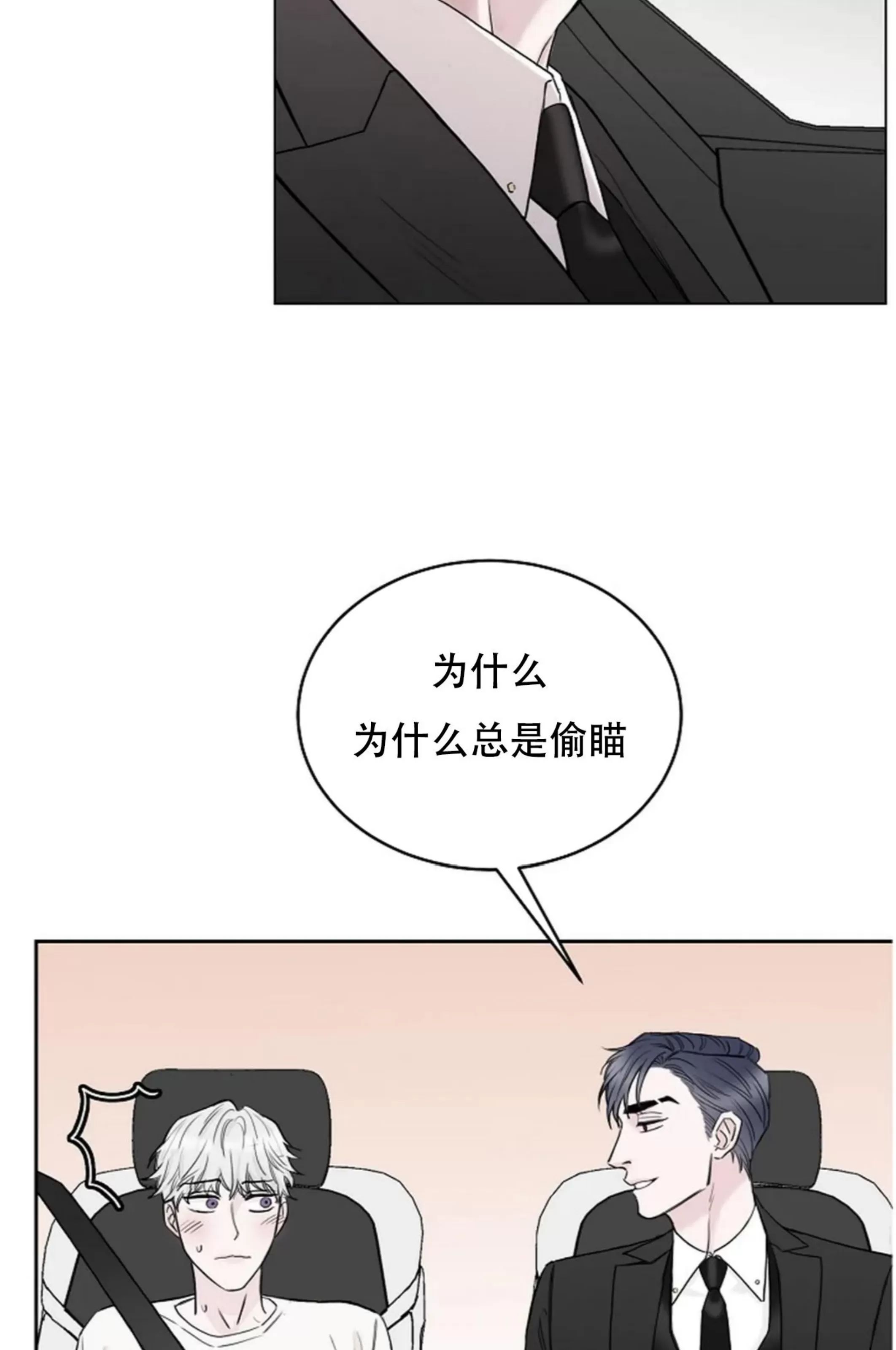 吃吧！鬼怪大人 第6话 第4页