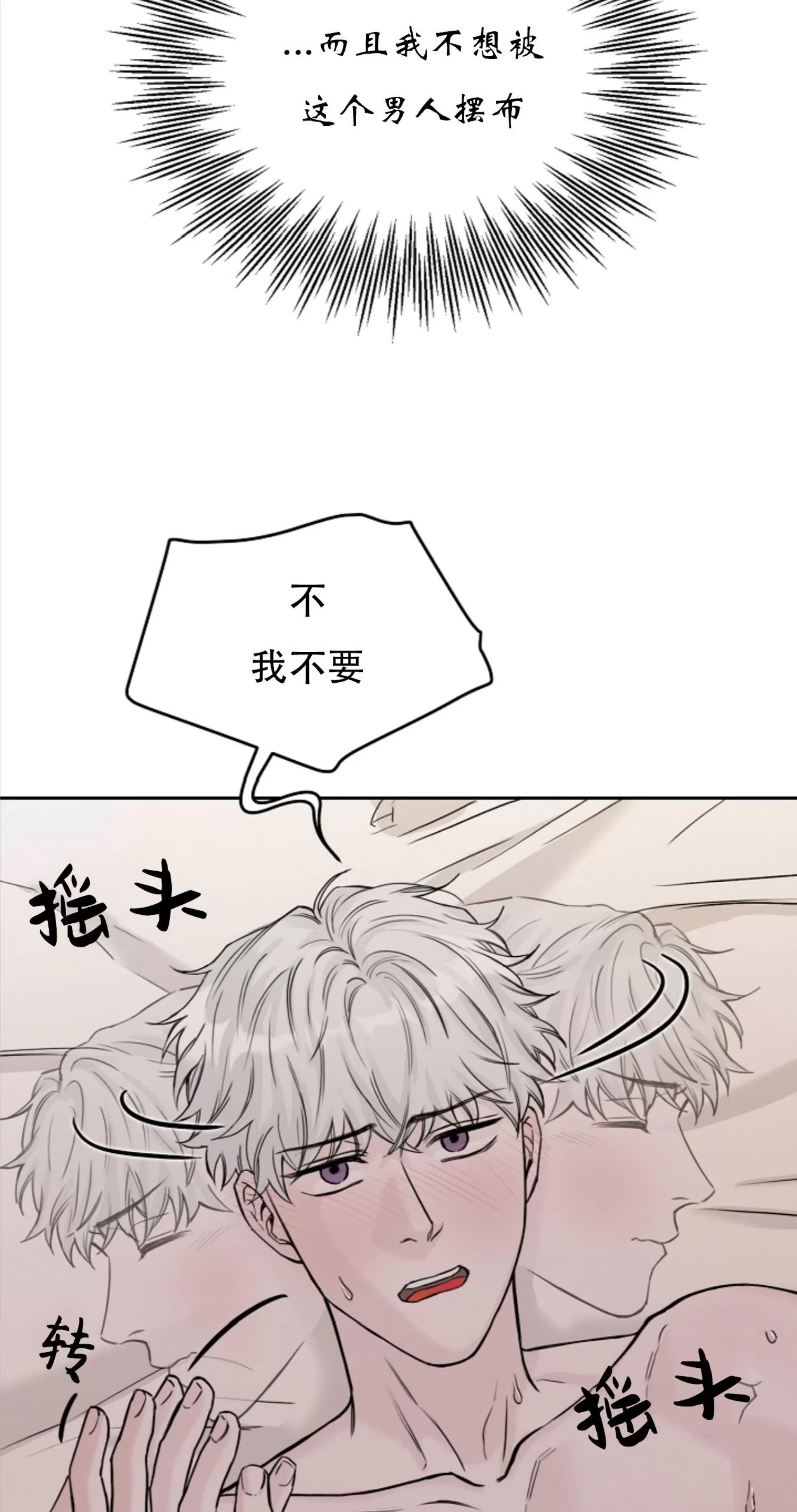 吃吧！鬼怪大人 第12话 第23页