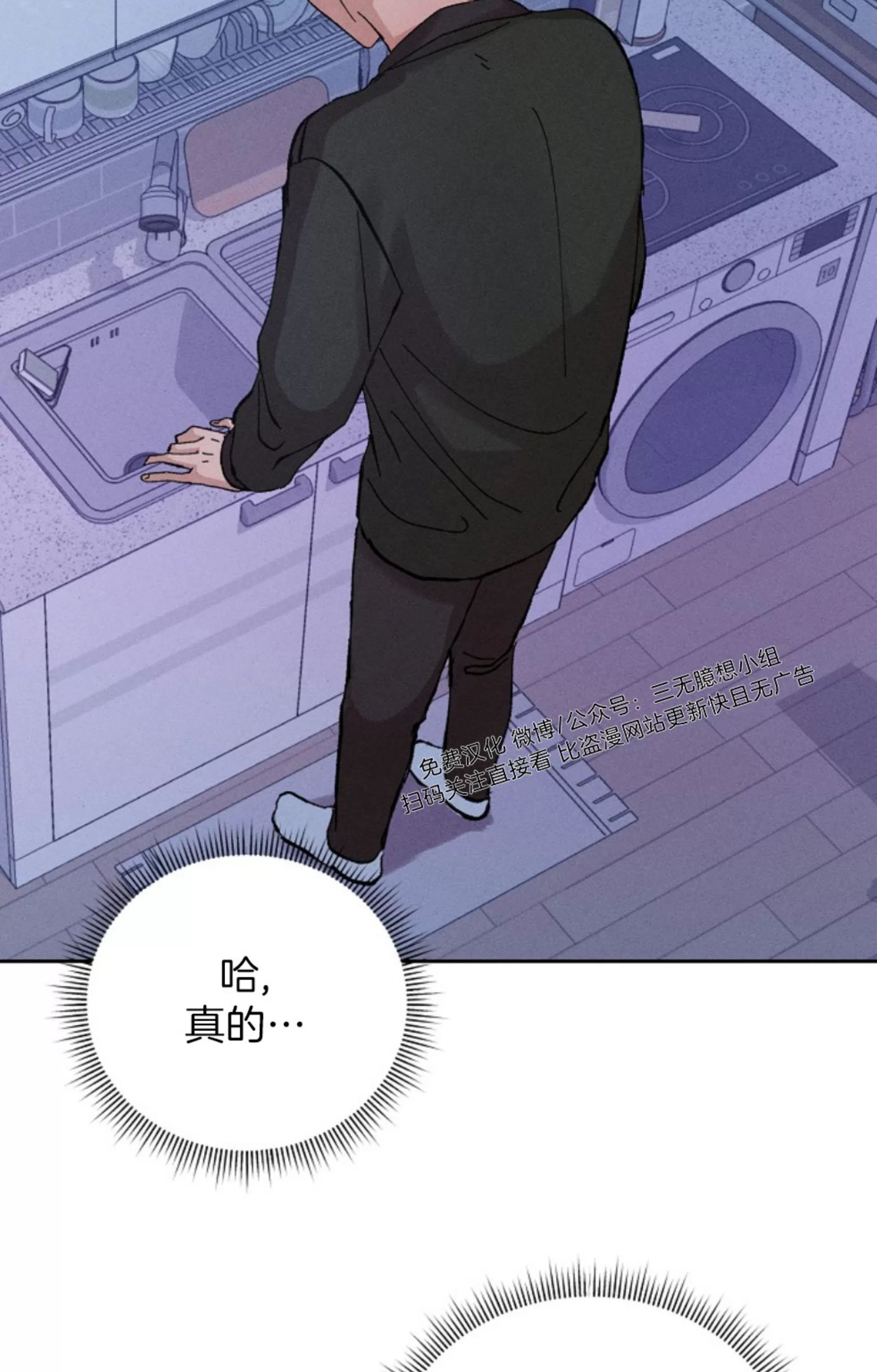 无效迷恋 第5话 第29页