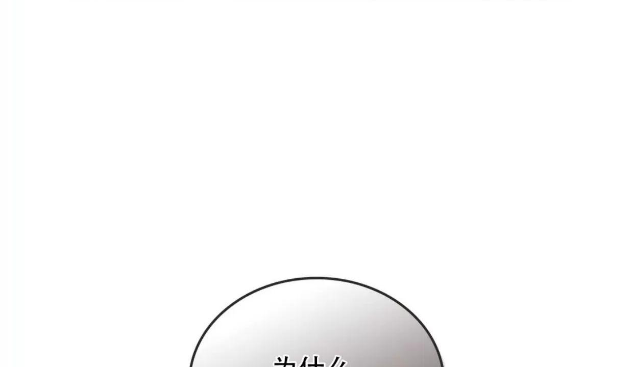 我们的转世 第05话 第11页