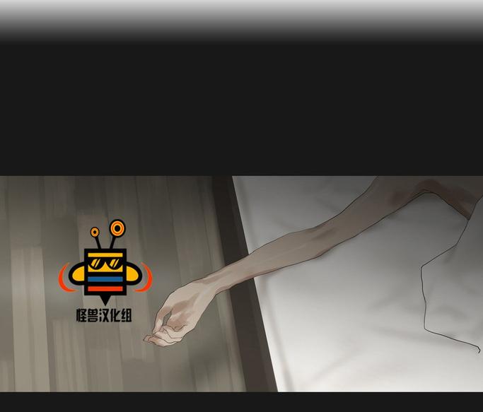 厌倦 第39话 第25页