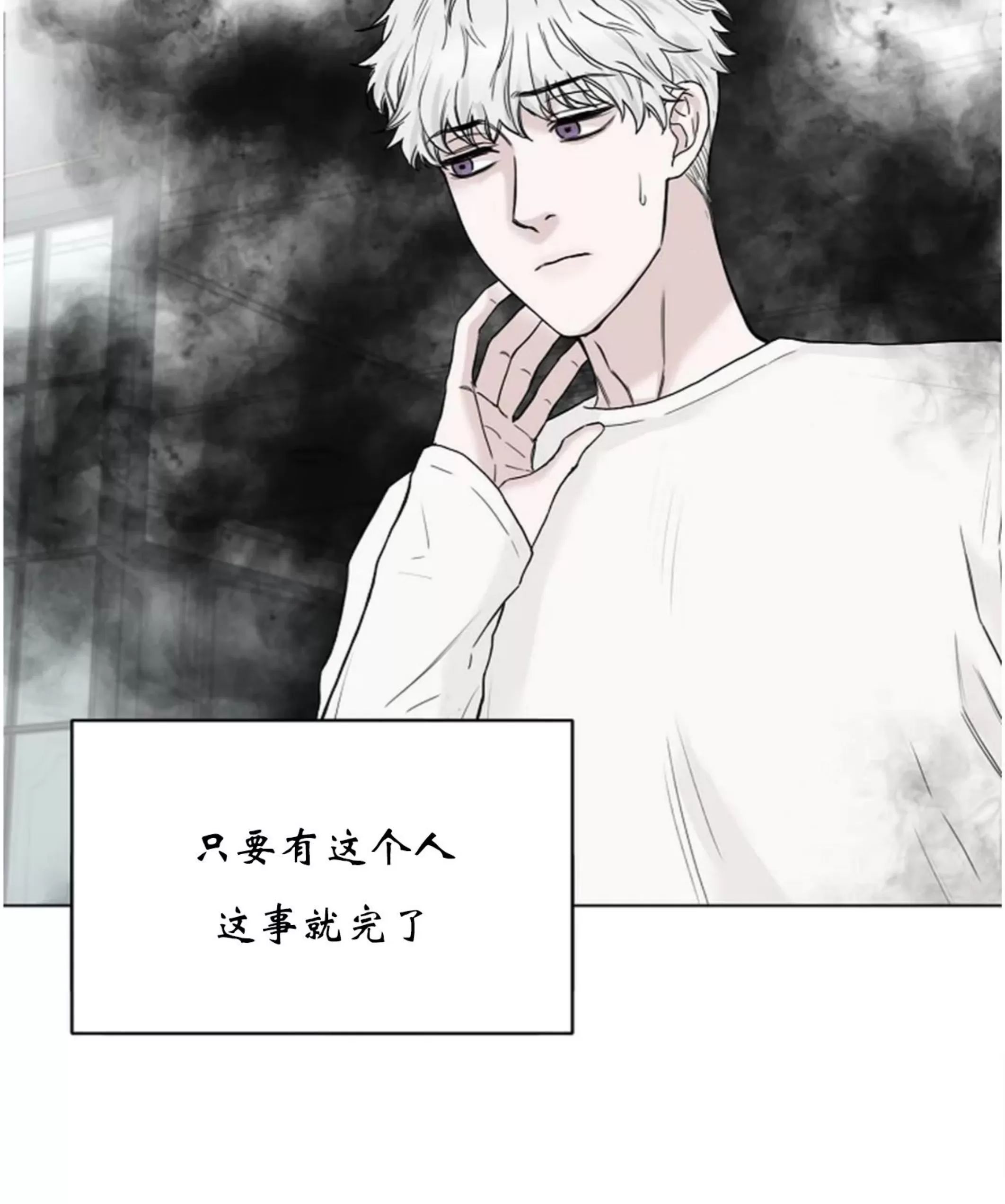 吃吧！鬼怪大人 第5话 第23页