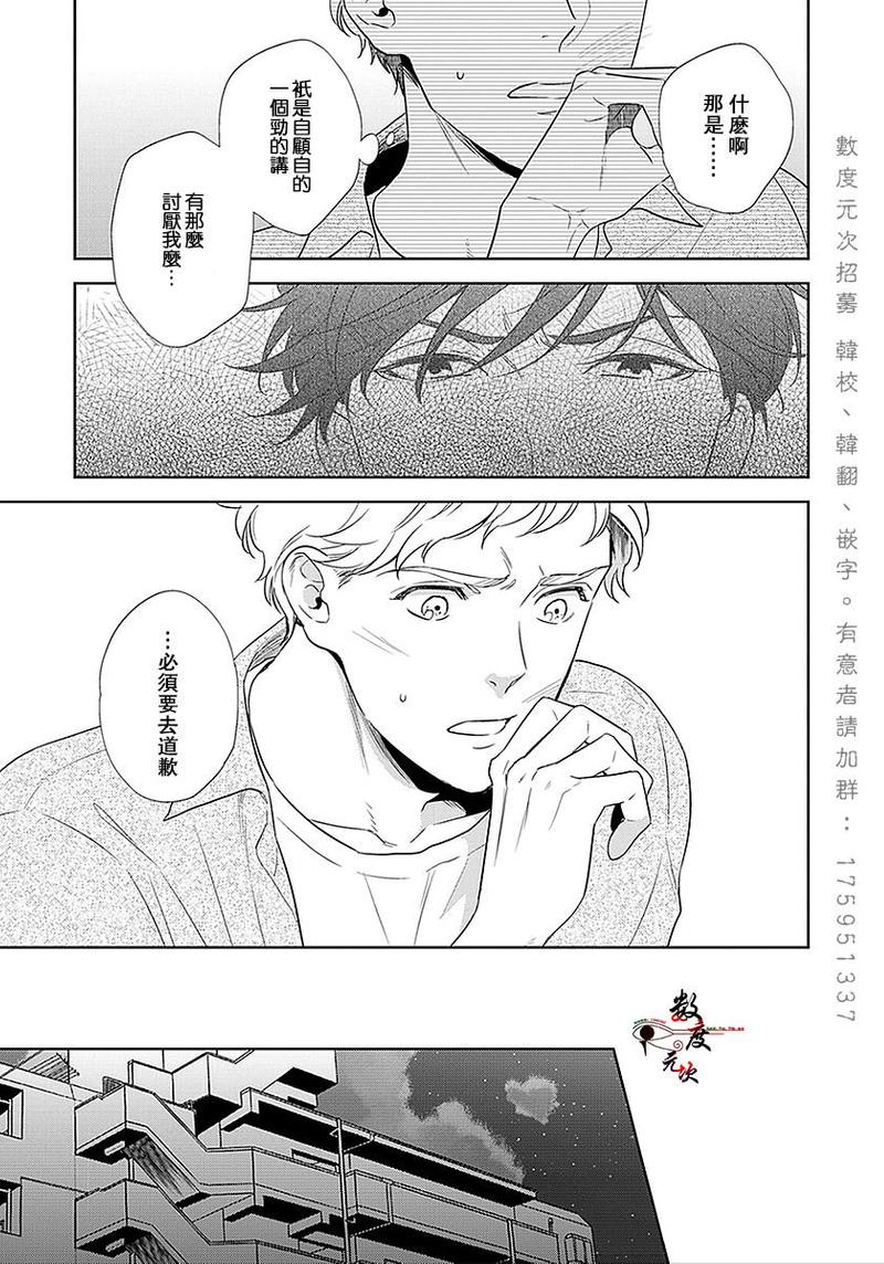 爱恶作剧的手已经蠢蠢欲动啦/恶作剧的手就是不想停下来 第2话 第15页
