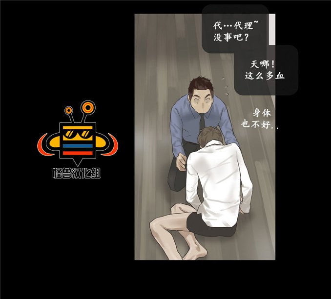 厌倦 第12话 第11页